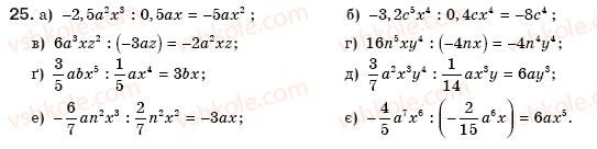 8-algebra-gp-bevz-vg-bevz-25