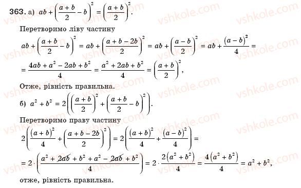8-algebra-gp-bevz-vg-bevz-363