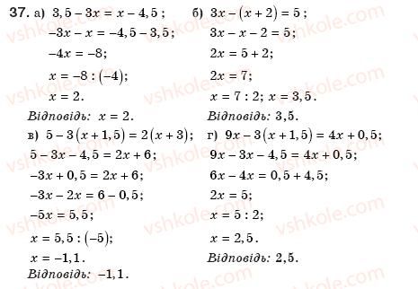 8-algebra-gp-bevz-vg-bevz-37