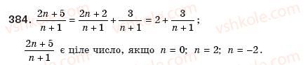 8-algebra-gp-bevz-vg-bevz-384