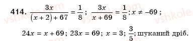 8-algebra-gp-bevz-vg-bevz-414