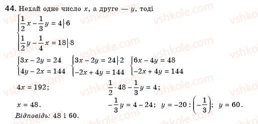 8-algebra-gp-bevz-vg-bevz-44