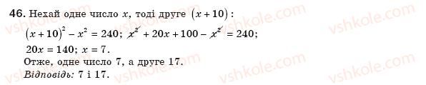 8-algebra-gp-bevz-vg-bevz-46