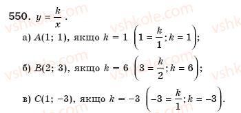 8-algebra-gp-bevz-vg-bevz-550