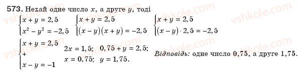 8-algebra-gp-bevz-vg-bevz-573