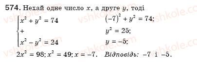 8-algebra-gp-bevz-vg-bevz-574