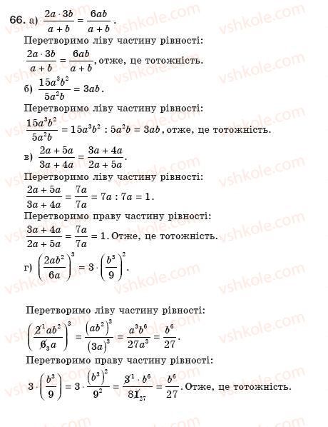 8-algebra-gp-bevz-vg-bevz-66