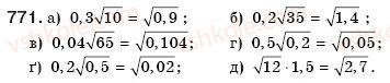 8-algebra-gp-bevz-vg-bevz-771