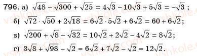 8-algebra-gp-bevz-vg-bevz-796