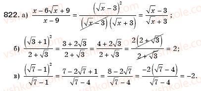 8-algebra-gp-bevz-vg-bevz-822