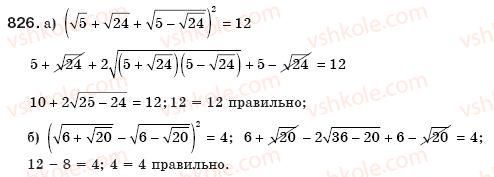 8-algebra-gp-bevz-vg-bevz-826