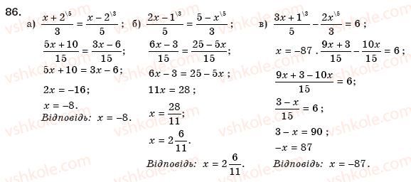 8-algebra-gp-bevz-vg-bevz-86