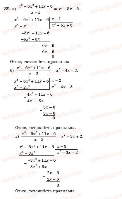 8-algebra-gp-bevz-vg-bevz-89