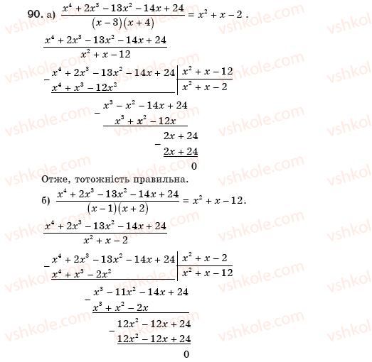 8-algebra-gp-bevz-vg-bevz-90