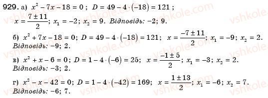 8-algebra-gp-bevz-vg-bevz-929