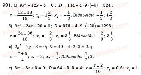 8-algebra-gp-bevz-vg-bevz-931