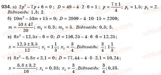 8-algebra-gp-bevz-vg-bevz-934