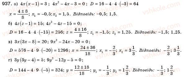 8-algebra-gp-bevz-vg-bevz-937