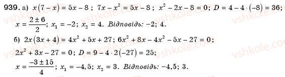 8-algebra-gp-bevz-vg-bevz-939