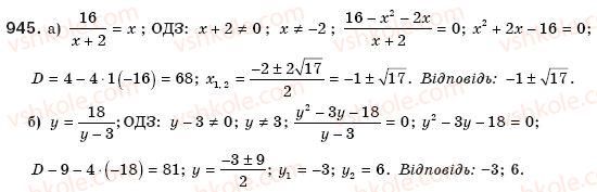 8-algebra-gp-bevz-vg-bevz-945