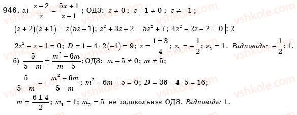 8-algebra-gp-bevz-vg-bevz-946