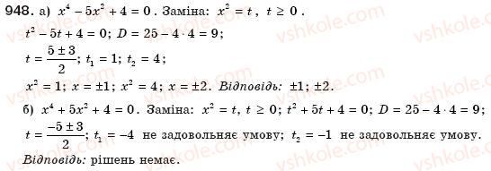 8-algebra-gp-bevz-vg-bevz-948
