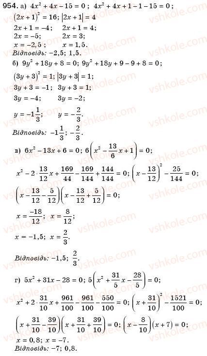8-algebra-gp-bevz-vg-bevz-954