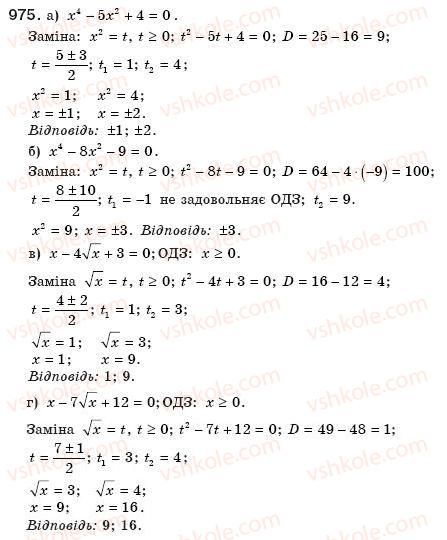 8-algebra-gp-bevz-vg-bevz-975