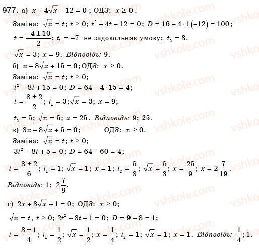 8-algebra-gp-bevz-vg-bevz-977