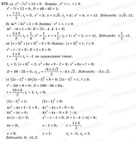 8-algebra-gp-bevz-vg-bevz-978