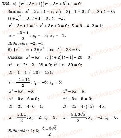 8-algebra-gp-bevz-vg-bevz-984