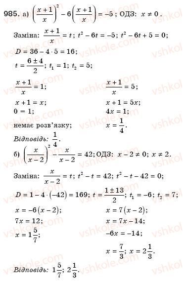 8-algebra-gp-bevz-vg-bevz-985