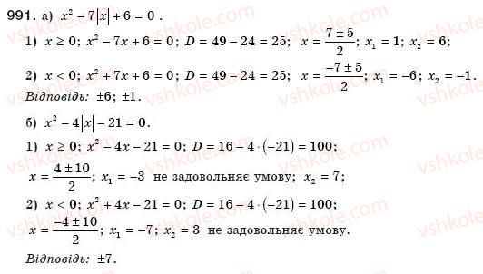 8-algebra-gp-bevz-vg-bevz-991