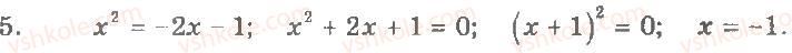 8-algebra-lg-stadnik-om-roganin-2009-kompleksnij-zoshit-dlya-kontrolyu-znan--chastina-1-potochnij-kontrol-znan-funktsiya-yx2-yiyi-grafik-ta-vlastivosti-kvadratnij-korin-arifmetichnij-kvadratnij-korin-ta-jogo-vlastivosti-najpro5-rnd158.jpg