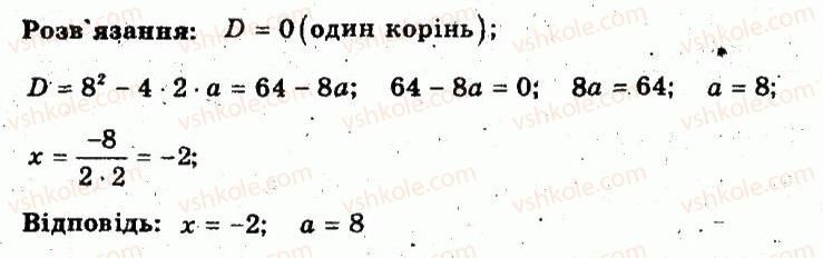 8-algebra-lg-stadnik-om-roganin-2009-kompleksnij-zoshit-dlya-kontrolyu-znan--chastina-1-potochnij-kontrol-znan-samostijna-robota-11-formula-koreniv-kvadratnogo-rivnyannya-teorema-viyeta-variant-1-5-rnd102.jpg