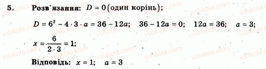 8-algebra-lg-stadnik-om-roganin-2009-kompleksnij-zoshit-dlya-kontrolyu-znan--chastina-1-potochnij-kontrol-znan-samostijna-robota-11-formula-koreniv-kvadratnogo-rivnyannya-teorema-viyeta-variant-2-5.jpg