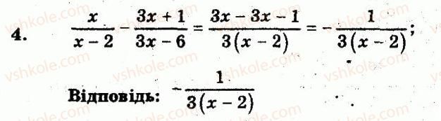 8-algebra-lg-stadnik-om-roganin-2009-kompleksnij-zoshit-dlya-kontrolyu-znan--chastina-1-potochnij-kontrol-znan-samostijna-robota-2-dodavannya-i-vidnimannya-drobiv-variant-1-4.jpg