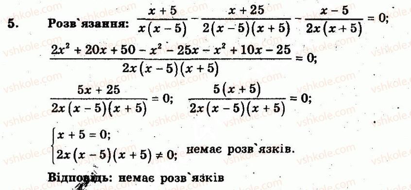 8-algebra-lg-stadnik-om-roganin-2009-kompleksnij-zoshit-dlya-kontrolyu-znan--chastina-1-potochnij-kontrol-znan-samostijna-robota-4-ratsionalni-rivnyannya-peretvorennya-ratsionalnih-viraziv-variant-1-5.jpg