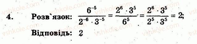 8-algebra-lg-stadnik-om-roganin-2009-kompleksnij-zoshit-dlya-kontrolyu-znan--chastina-1-potochnij-kontrol-znan-samostijna-robota-6-funktsiya-ykx-yiyi-grafik-i-vlastivosti-variant-1-4.jpg