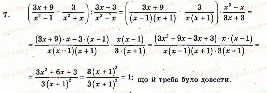 8-algebra-lg-stadnik-om-roganin-2009-kompleksnij-zoshit-dlya-kontrolyu-znan--chastina-2-kontrolni-roboti-kontrolna-robota-2-mnozhennya-ta-dilennya-drobiv-peretvorennya-ratsionalnih-viraziv-ratsionalni-rivnyannya-variant-2-7.jpg