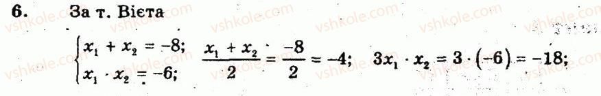 8-algebra-lg-stadnik-om-roganin-2009-kompleksnij-zoshit-dlya-kontrolyu-znan--chastina-2-kontrolni-roboti-kontrolna-robota-6-formula-koreniv-kvadratnogo-rivnyannya-teorema-viyeta-variant-2-6.jpg