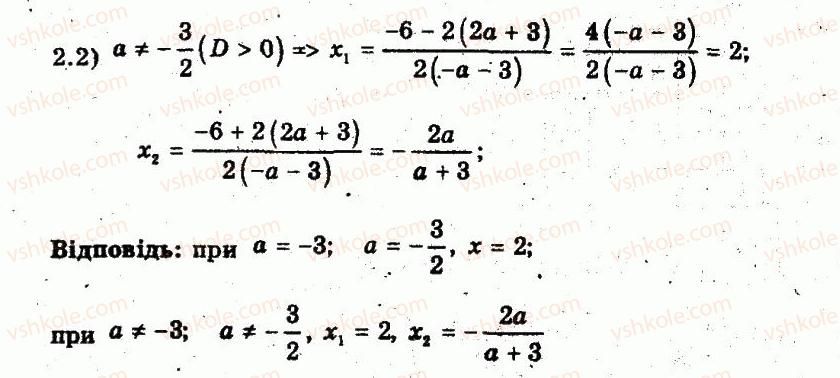 8-algebra-lg-stadnik-om-roganin-2009-kompleksnij-zoshit-dlya-kontrolyu-znan--chastina-2-kontrolni-roboti-kontrolna-robota-6-formula-koreniv-kvadratnogo-rivnyannya-teorema-viyeta-variant-2-9-rnd7142.jpg