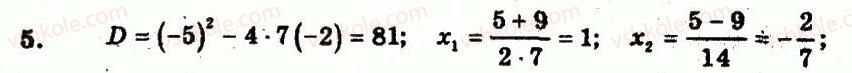 8-algebra-lg-stadnik-om-roganin-2009-kompleksnij-zoshit-dlya-kontrolyu-znan--chastina-2-kontrolni-roboti-kontrolna-robota-6-formula-koreniv-kvadratnogo-rivnyannya-teorema-viyeta-variant-3-5.jpg