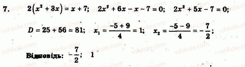 8-algebra-lg-stadnik-om-roganin-2009-kompleksnij-zoshit-dlya-kontrolyu-znan--chastina-2-kontrolni-roboti-kontrolna-robota-6-formula-koreniv-kvadratnogo-rivnyannya-teorema-viyeta-variant-3-7.jpg