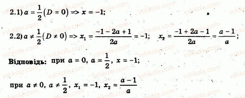 8-algebra-lg-stadnik-om-roganin-2009-kompleksnij-zoshit-dlya-kontrolyu-znan--chastina-2-kontrolni-roboti-kontrolna-robota-7-kvadratnij-trichlen-ta-jogo-koreni-rozvyazuvannya-rivnyan-scho-zvodyatsya-do-kvadratnih-variant-2-9-rnd9575.jpg