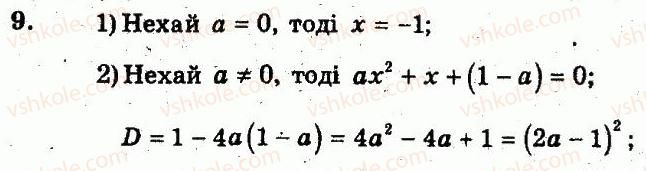 8-algebra-lg-stadnik-om-roganin-2009-kompleksnij-zoshit-dlya-kontrolyu-znan--chastina-2-kontrolni-roboti-kontrolna-robota-7-kvadratnij-trichlen-ta-jogo-koreni-rozvyazuvannya-rivnyan-scho-zvodyatsya-do-kvadratnih-variant-2-9.jpg