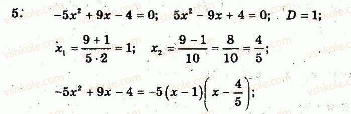 8-algebra-lg-stadnik-om-roganin-2009-kompleksnij-zoshit-dlya-kontrolyu-znan--chastina-2-kontrolni-roboti-kontrolna-robota-7-kvadratnij-trichlen-ta-jogo-koreni-rozvyazuvannya-rivnyan-scho-zvodyatsya-do-kvadratnih-variant-4-5.jpg