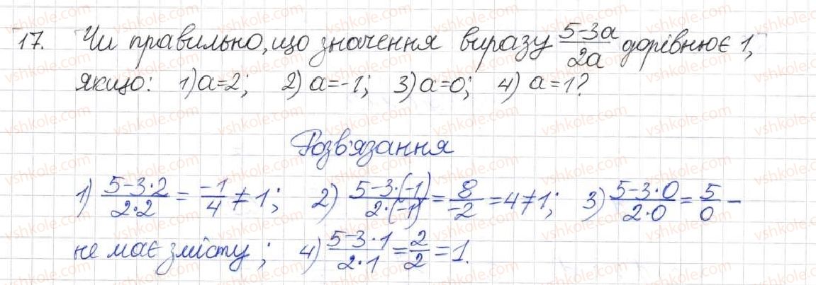 8-algebra-na-tarasenkova-im-bogatirova-om-kolomiyets-2016--rozdil-1-ratsionalni-virazi-1-ratsionalni-virazi-vidi-ratsionalnih-viraziv-17.jpg