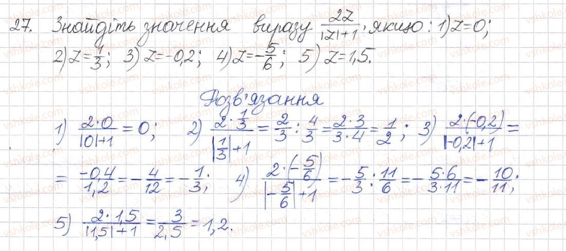 8-algebra-na-tarasenkova-im-bogatirova-om-kolomiyets-2016--rozdil-1-ratsionalni-virazi-1-ratsionalni-virazi-vidi-ratsionalnih-viraziv-27.jpg