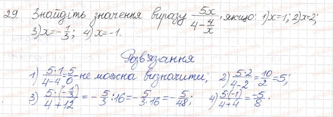 8-algebra-na-tarasenkova-im-bogatirova-om-kolomiyets-2016--rozdil-1-ratsionalni-virazi-1-ratsionalni-virazi-vidi-ratsionalnih-viraziv-29.jpg